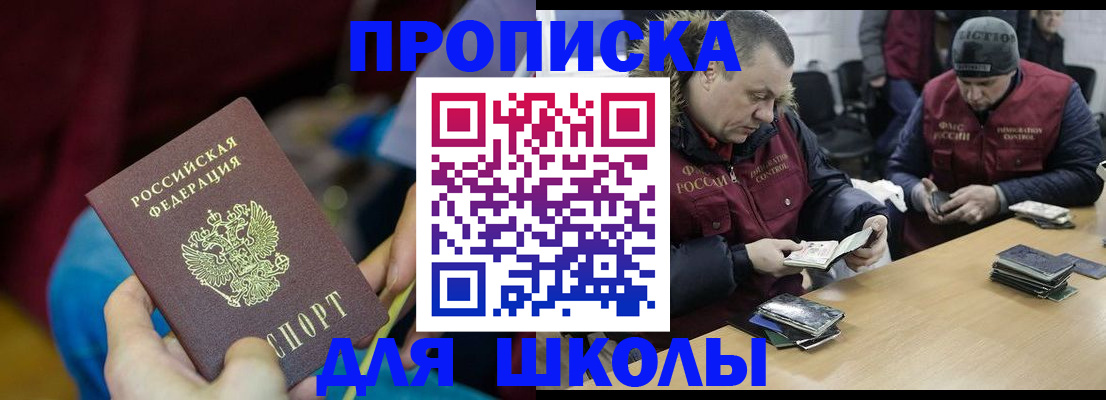 прописка регистрация в Нытве