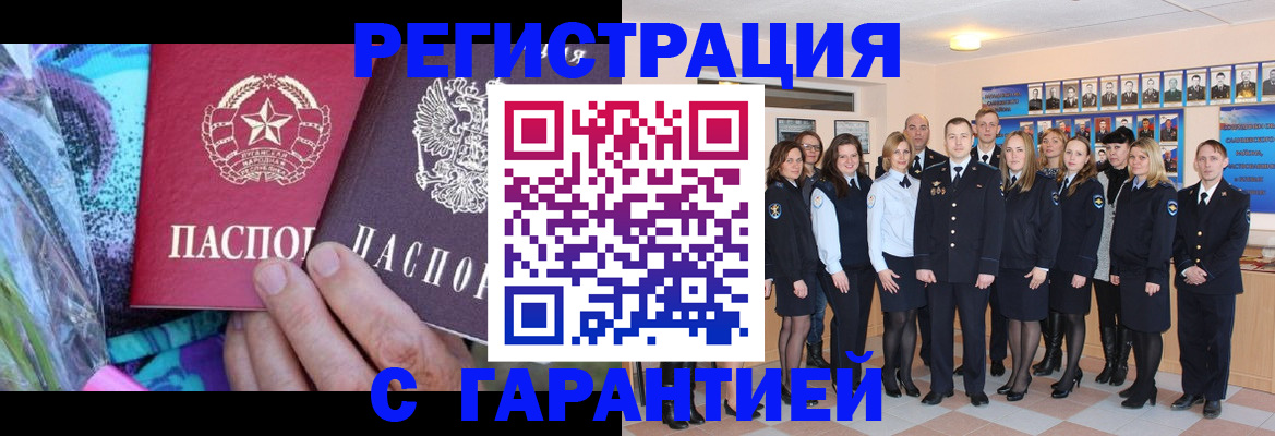 прописка регистрация в Нытве