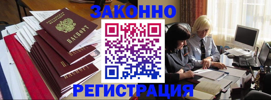 временная регистрация купить в Нытве